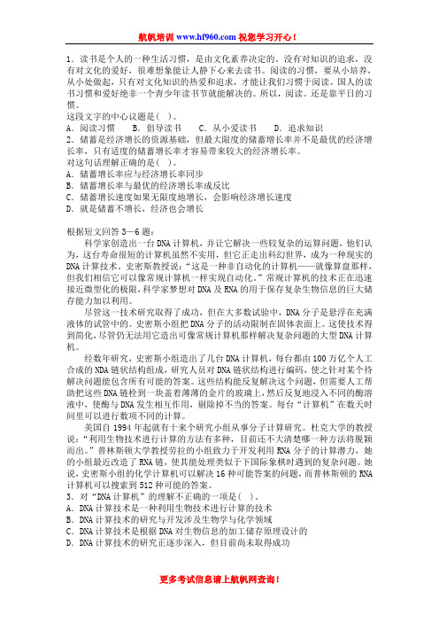 2014年云南省公务员招聘考试行测考点