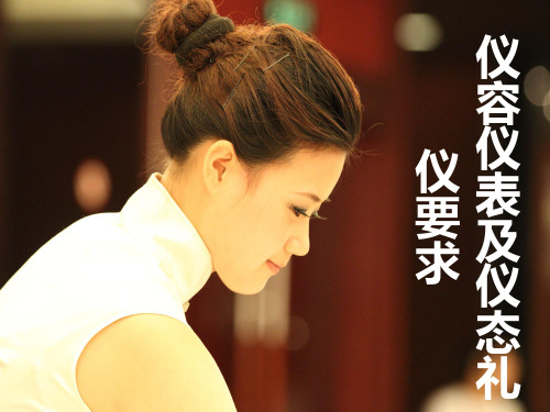 仪容仪表及仪态礼仪要求 ppt课件