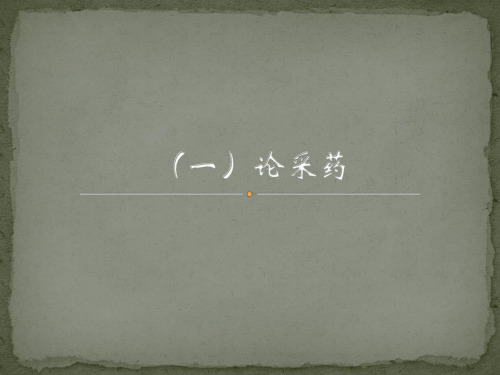 医古文