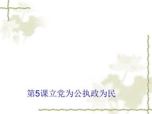 高中语文必修四全册配套ppt实用课件4