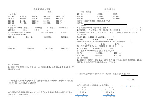 人教版小学数学四年级上册第四单元