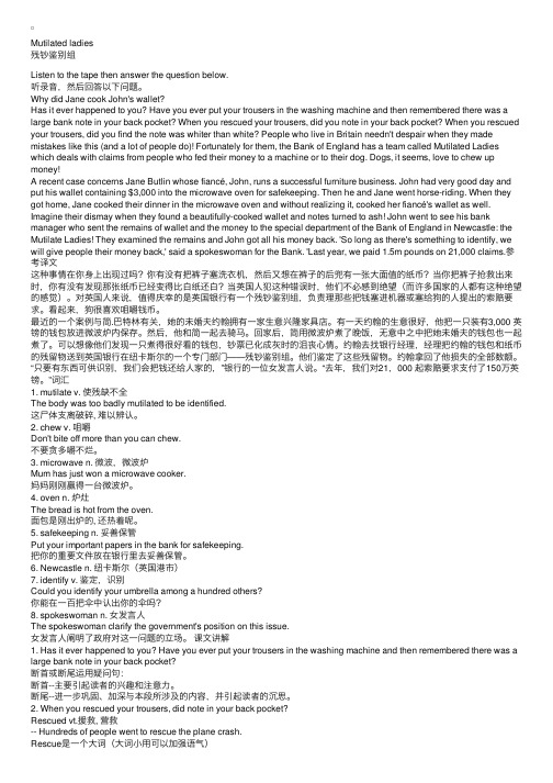 新概念课程讲解第三册Lesson7