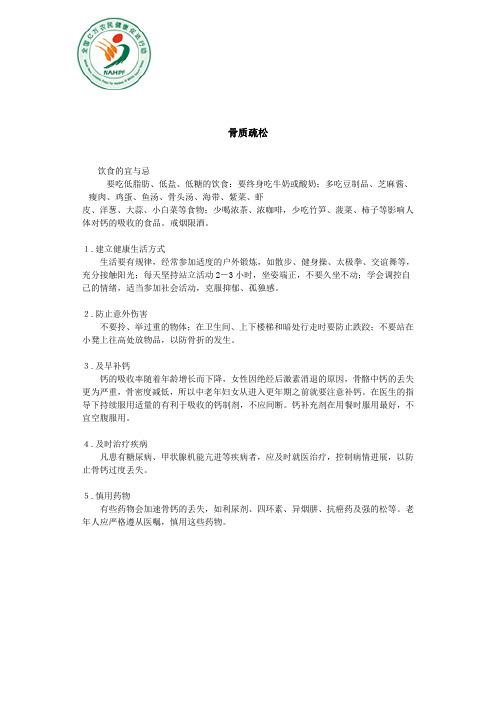 健教处方1