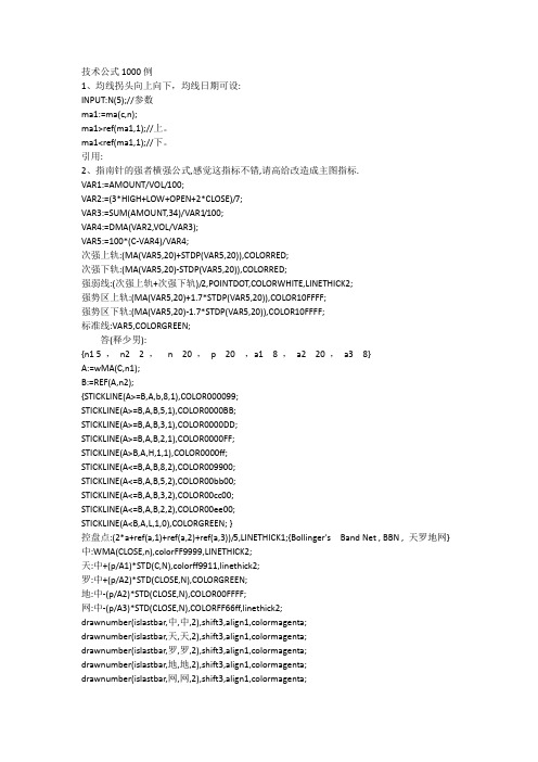 技术公式1000例
