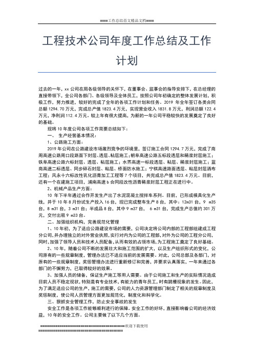 2019年最新中国电信客服个人年度工作总结工作总结文档【五篇】