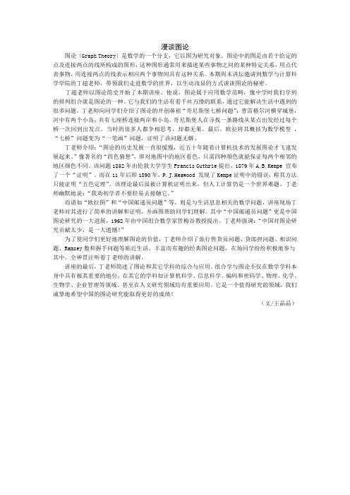 (较好)漫谈图论(第七期)