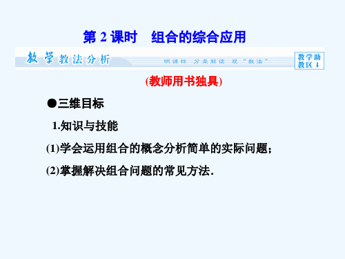 不等式的基本性质和证明的基本方法 PPT
