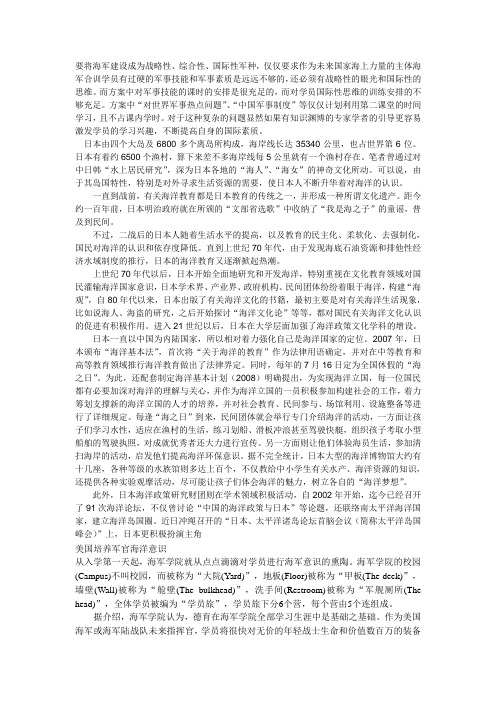 海洋意识