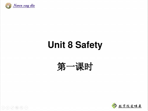 Unit 8 Safety 第一课时课件PPT课件中职职教英语走向未来第2册PPT课件优质课公开课