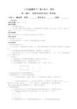 人教版三年级数学下册面积导学案