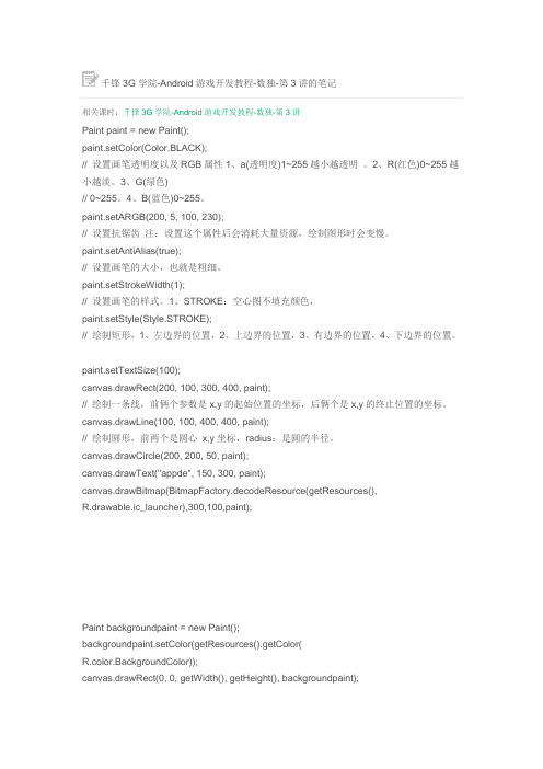 数独游戏代码
