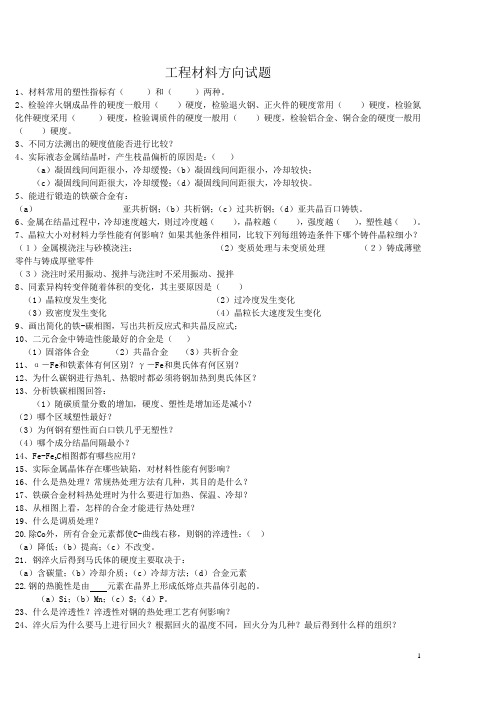 南阳理工知识题库