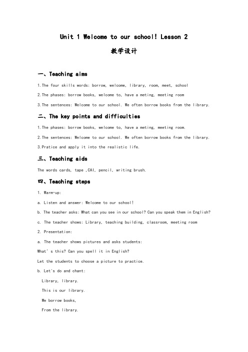 精品 人教新版小学英语五年级下册Unit 1 Welcome to our school! Lesson 2 教学设计