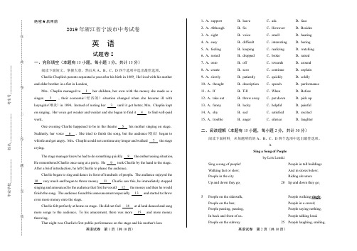 九年级毕业考试英语真题试卷2019年浙江省宁波市中考英语试卷