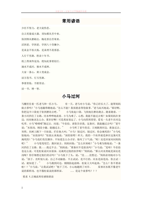 低年级美文阅读欣赏