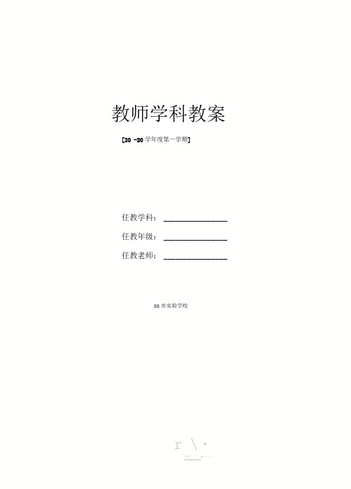 五下第一单元整本书《草原上的小木屋》阅读指导课教学设计新部编版