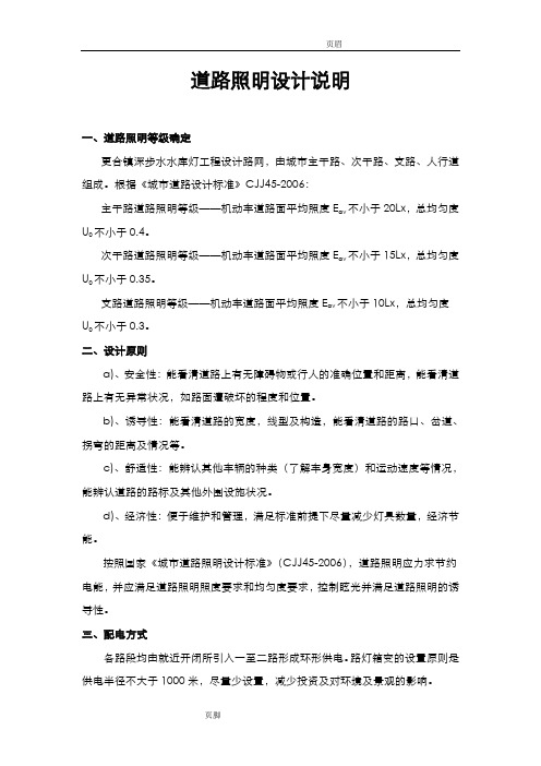 LED路灯方案与对策
