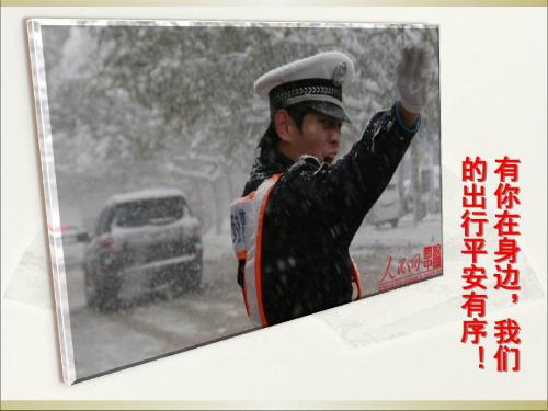 新时代的劳动者58035 共17页PPT资料