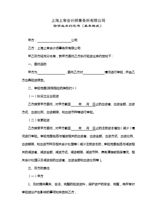 上海上审会计师事务所有限公司