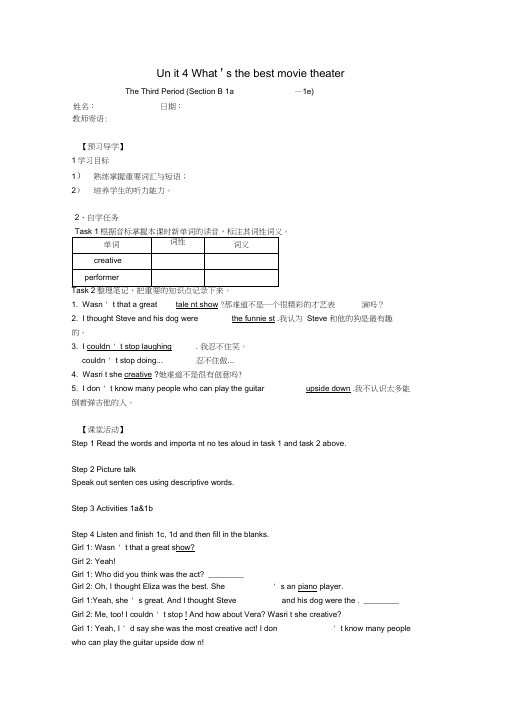 湖北省北大附中武汉为明实验学校八年级英语上册Unit4What’sthebestmovietheat