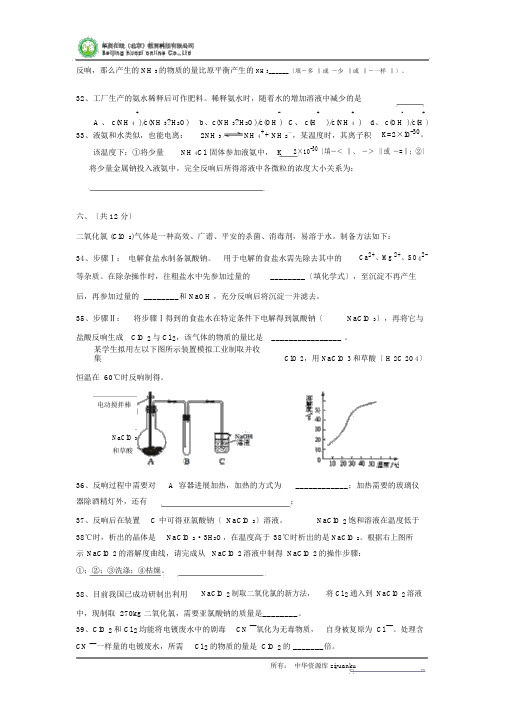 上海市奉贤区2015届高三上学期期末考试(一模)化学试题
