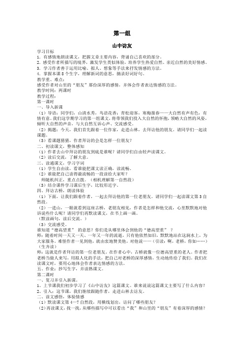 l六年级上册第一二单元