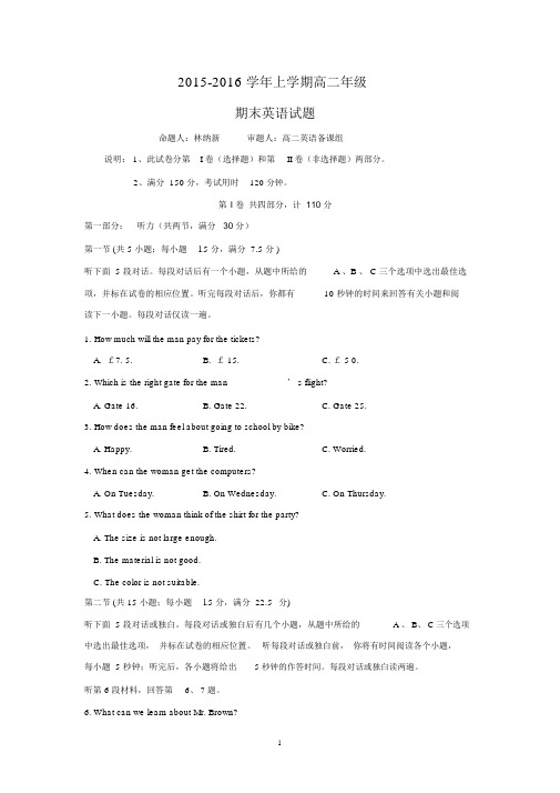 【英语】吉林省东北师范大学附中中学净月校区2015-2016学年高二上学期期末考试试题.docx