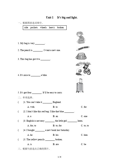 外研版小学英语(三起点)五年级下册Module 5同步作业试题及答案