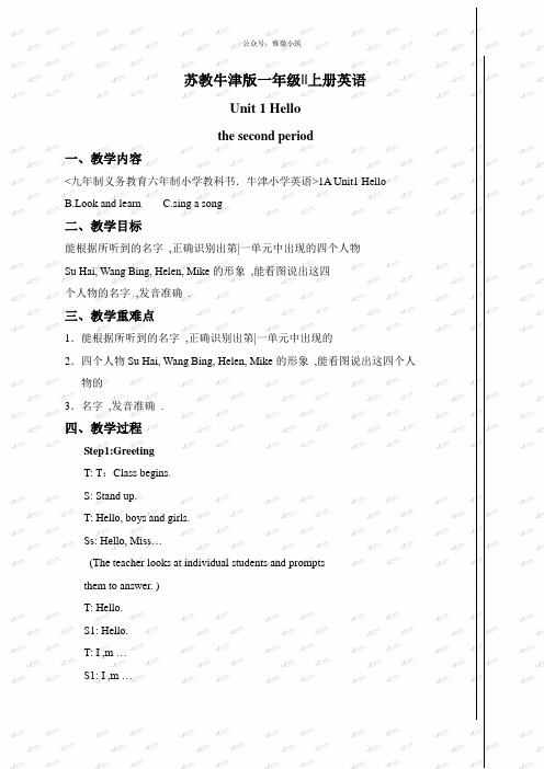 (苏教牛津版)一年级英语上册教案Unitunit1Period2
