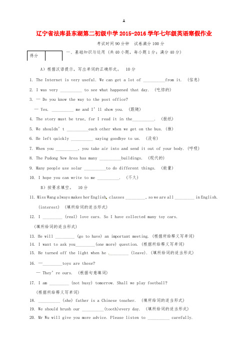 七年级英语寒假作业(5) 牛津深圳版