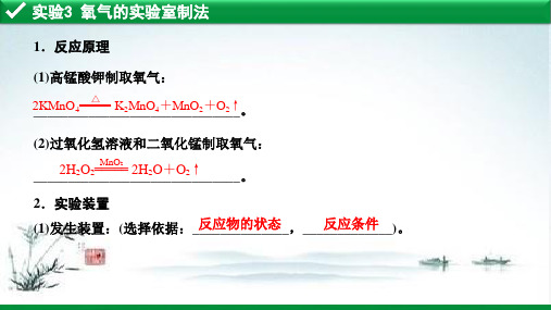 2020北京市中考化学专题复习课件 实验突破 5【精品课件】