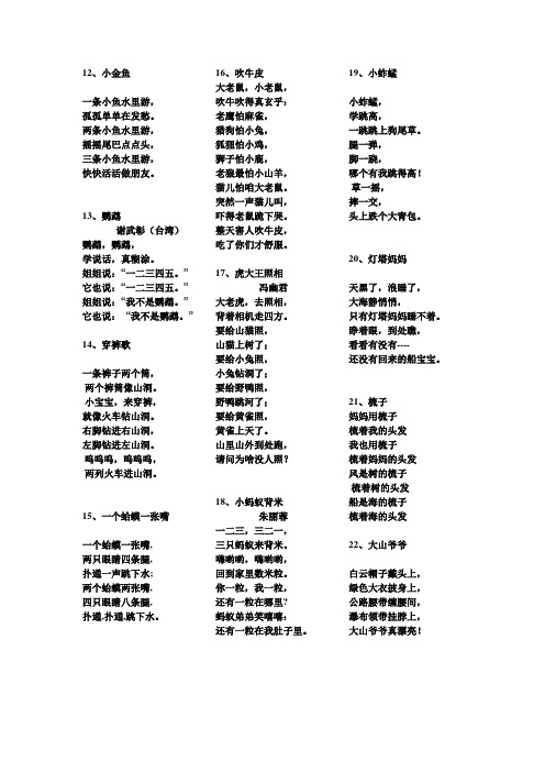 每日诵读