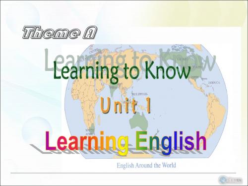 重大版英语必修2 Unit1 Grammar 情态动词