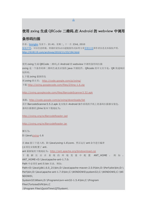 二维码