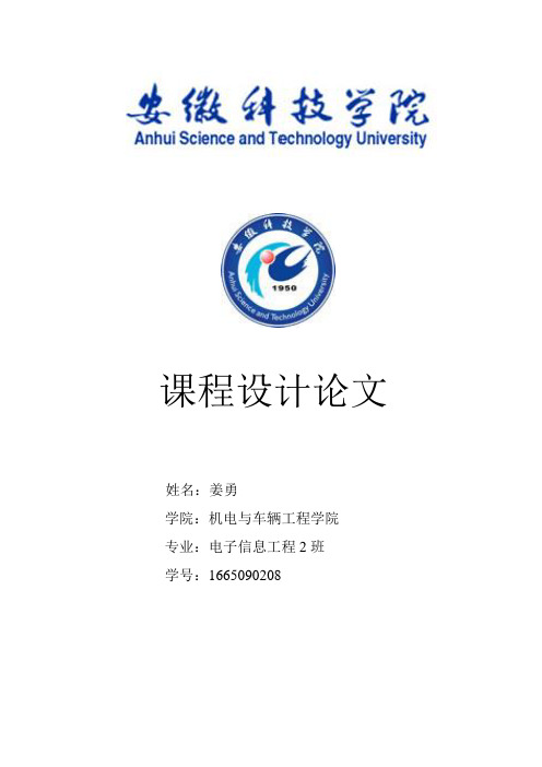 利用MATLAB实现信号的幅度调制与解调综述