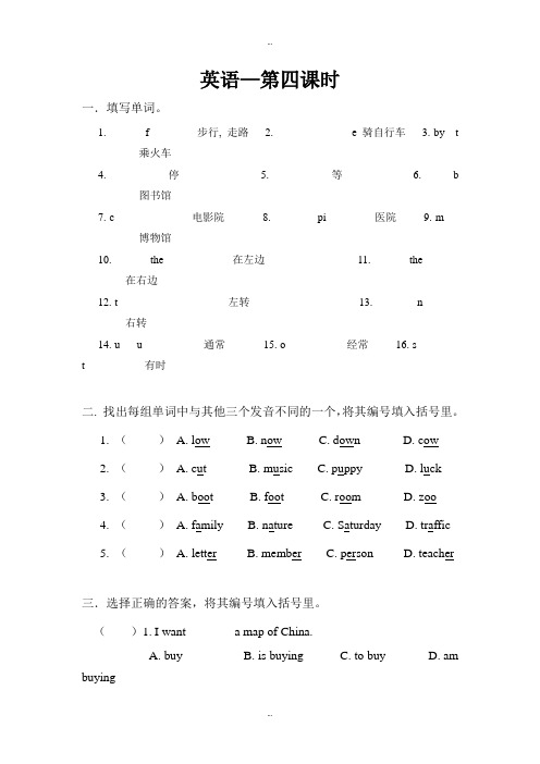 2018-2019学年小升初英语模拟测试题4pep人教版