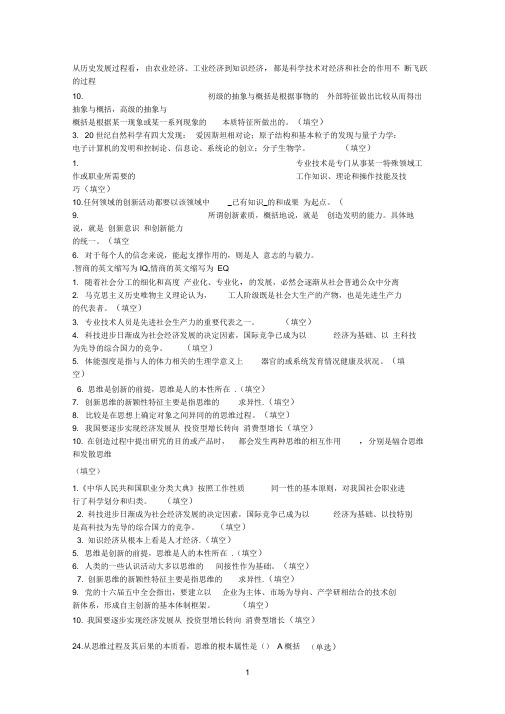 2014年东营继续教育试题及答案必修答案