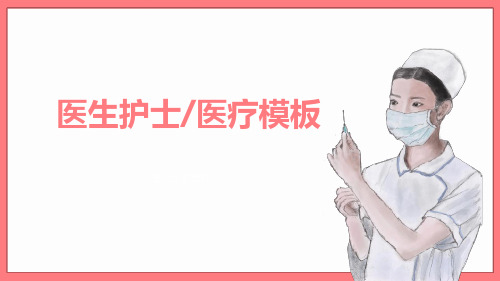 快速康复病例分享.ppt