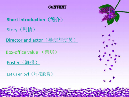 inception(盗梦空间全英文介绍)共15页文档
