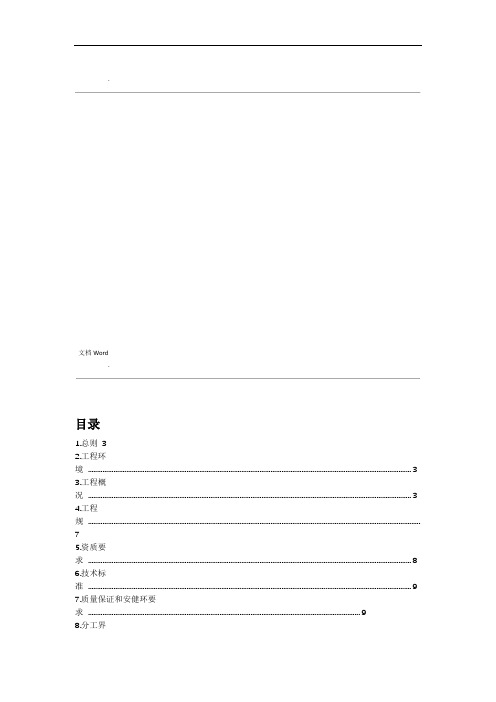 空压机检修技术规范