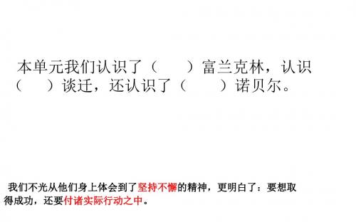练习六ppt