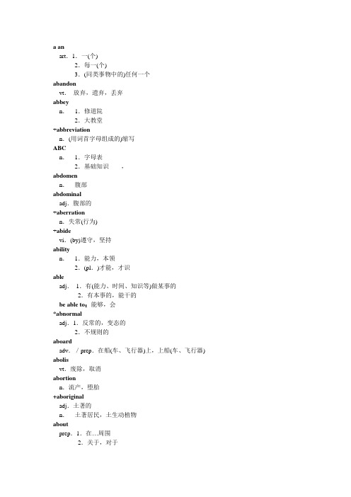 A 2014职称英语词典