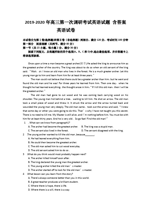 2019-2020年高三第一次调研考试英语试题 含答案
