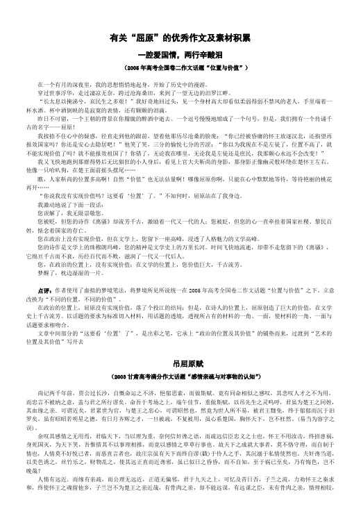 2005年高考全国卷二作文话题