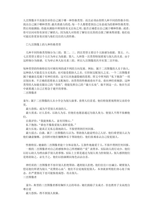 九宫图性格测试