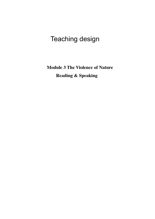 The violence of nature 教案设计