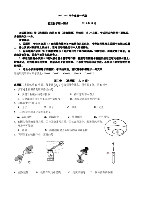 九年级第一学期化学期中试卷(含答案)