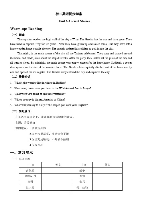 广州市Unit6 单元知识点和练习(含答案)2021-2022学年牛津深圳版八年级英语上册
