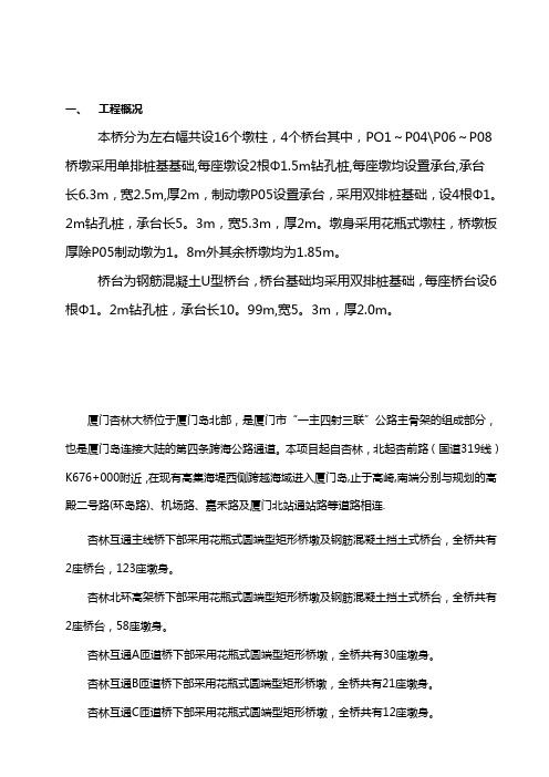 墩(台)身混凝土施工工艺