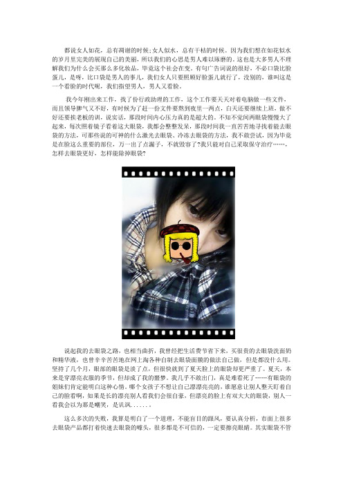 先天性眼袋怎么消除,如何有效快速去除黑眼圈